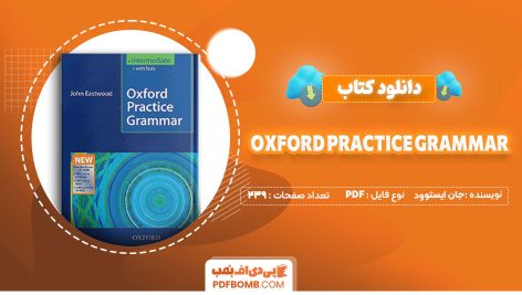 دانلود-کتاب-Oxford-Practice-Grammar-جان-ایستوود