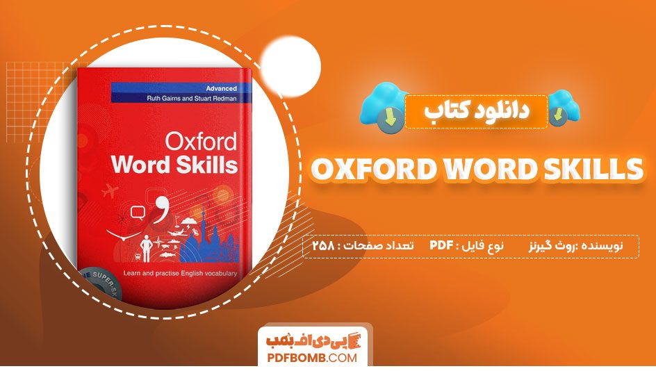 دانلود کتاب Oxford Word Skills روث گیرنز 258 صفحه PDF پی دی اف 📙