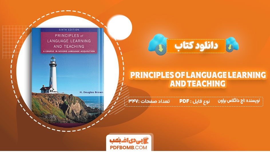 دانلود-کتاب-Principles-of-Language-Learning-and-Teachingاچ-داگلاس-براون