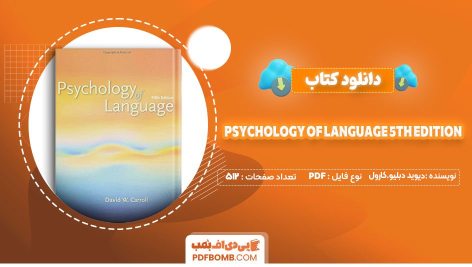 دانلود-کتاب-Psychology-of-Language-5th-Editionدیوید-دبلیو.-کارول