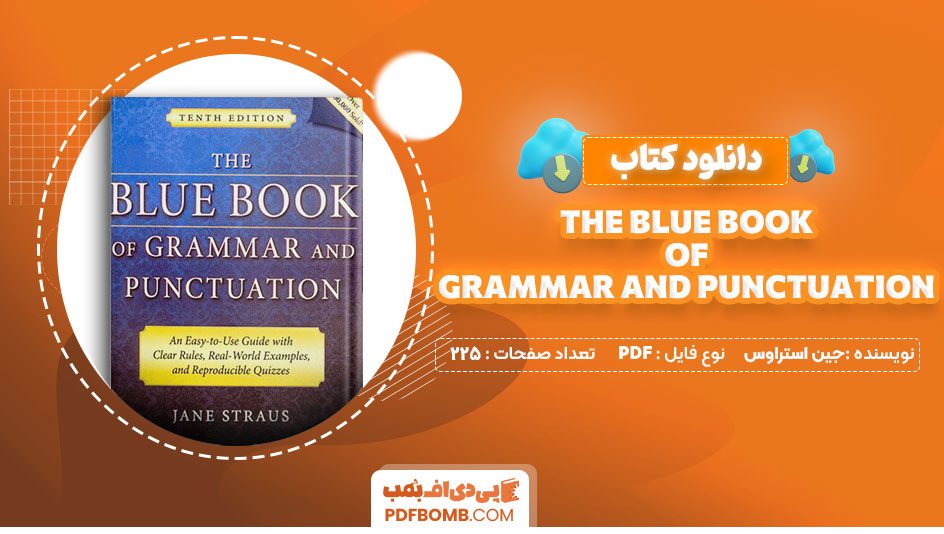 دانلود کتاب The Blue Book of Grammar and Punctuation جین استراوس 225 صفحه PDF پی دی اف 📙