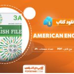 کتاب american englih file 3A