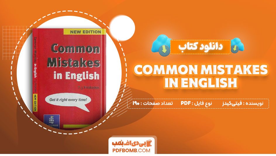 کتاب common mistakes in english