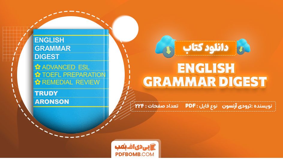 دانلود کتاب English Grammar Digest ترودی آرنسون 224 صفحه PDF پی دی اف 📙