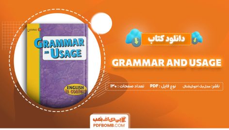 کتاب grammar and usage