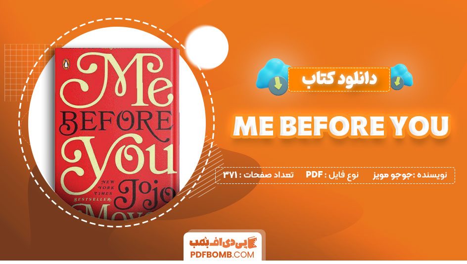 دانلود کتاب me before you جوجو مویز 371 صفحه PDF پی دی اف 📙