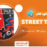 کتابstreet talk.1