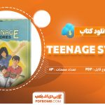 کتاب teenage stories