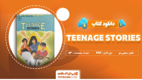 کتاب teenage stories