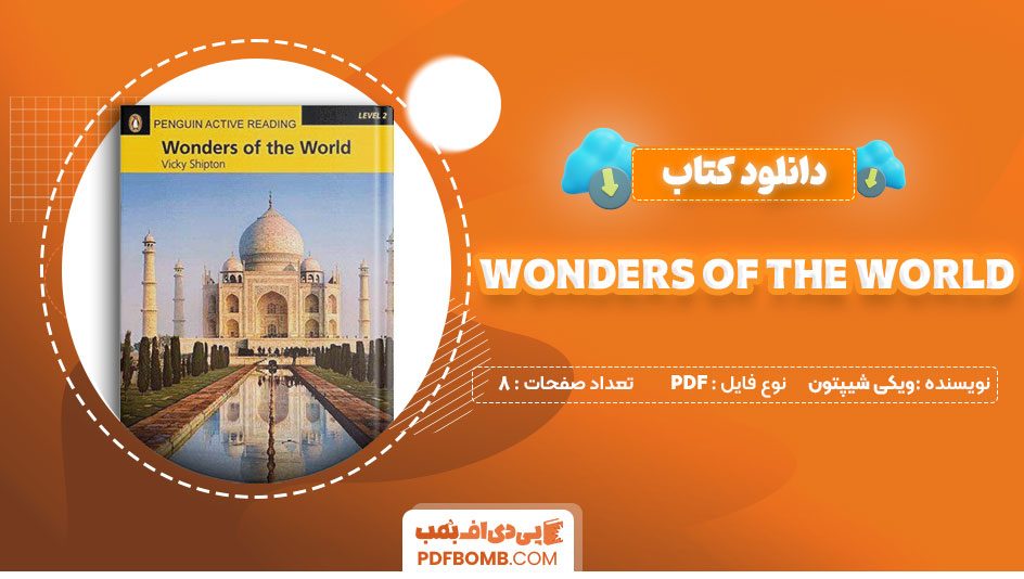 دانلود کتاب Wonders of the World ویکی شیپتون 8 صفحه PDF پی دی اف 📙