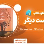 دانلود کتاب آن دست دیگر کریس کلیو