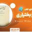 دانلود-کتاب-تاریخ-بختیاری-ابوالفتح-اوژن-بختیاری