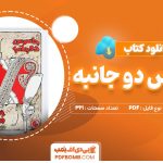 دانلود-کتاب-جاسوس-دو-جانبه-الکساندر-کلین