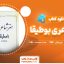 دانلود کتاب هنر شاعری بوطیقا ارسطو