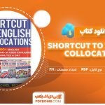 کتاب shortcut to english collocation