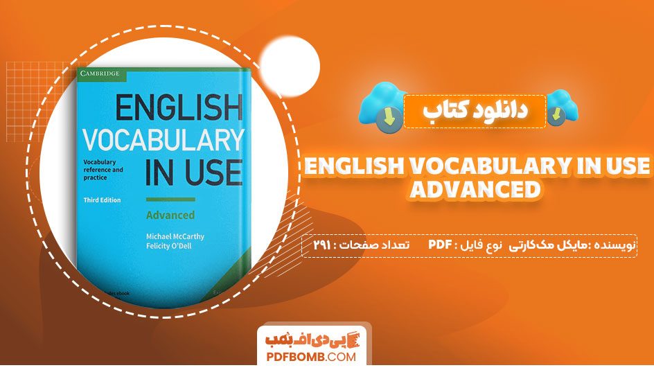 دانلود کتاب English Vocabulary in Use: Advanced مایکل مک‌کارتی و فلیسیتی او‌دل 291 صفحه PDF پی دی اف 📙