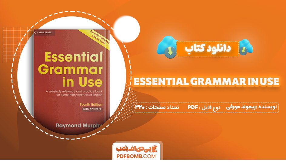 دانلود کتاب Essential Grammar in Use ریموند مورفی 320 صفحه PDF پی دی اف 📙