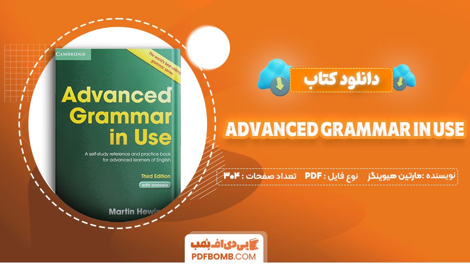 مارتین-هیوینگزAdvanced-Grammar-in-Useدانلود-کتاب