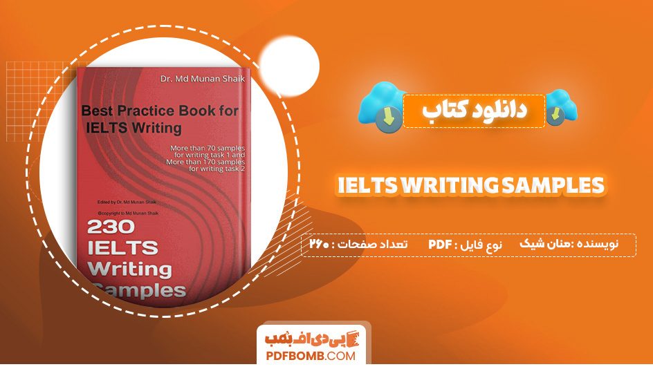 دانلود کتاب 230 IELTS WRITING SAMPLES منان شیک 260 صفحه PDF پی دی اف 📙