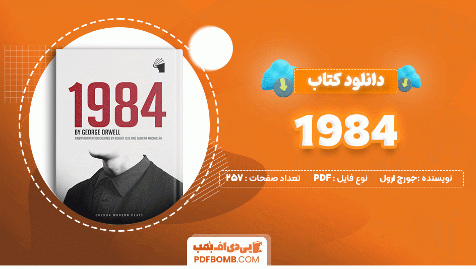 دانلود کتاب 1984 جورج ارول 257 صفحه PDF پی دی اف📙(زبان اصلی)