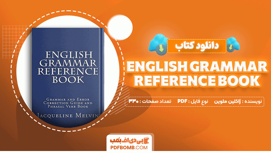 دانلود کتاب English grammar reference book ژاکلین ملوین 330 صفحه PDF پی دی اف📙