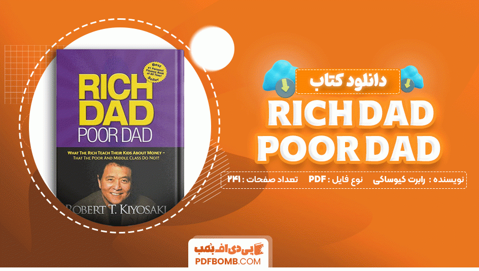 دانلود کتاب Rich Dad Poor Dad رابرت کیوساکی 241 صفحه PDF پی دی اف📙