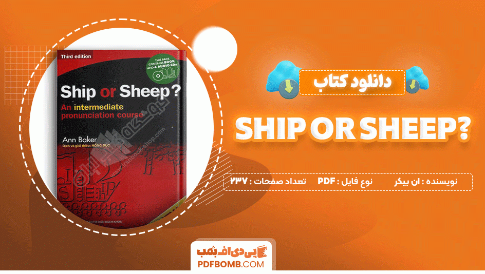 دانلود کتاب ?ship or sheep ان بیکر 237 صفحه PDF پی دی اف📙