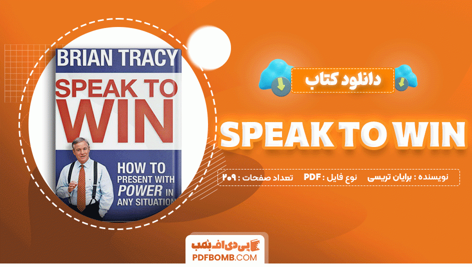 دانلود کتاب speak to win برایان تریسی 209 صفحه PDF پی دی اف📙