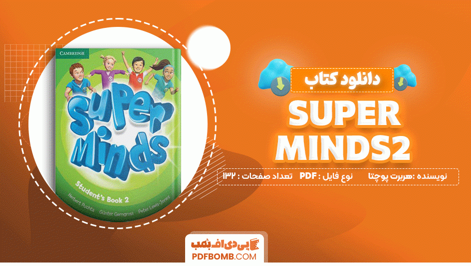 دانلود کتاب Super Minds2 هربرت پوچتا 132 صفحه PDF پی دی اف📙