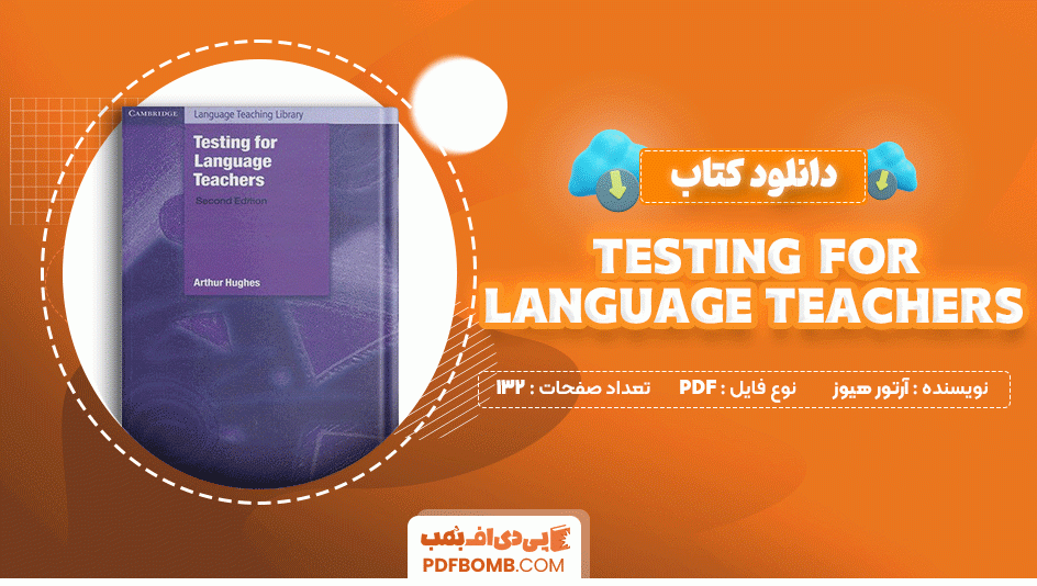 دانلود کتاب Testing for Language Teachers آرتور هیوز 132 صفحه PDF پی دی اف📙