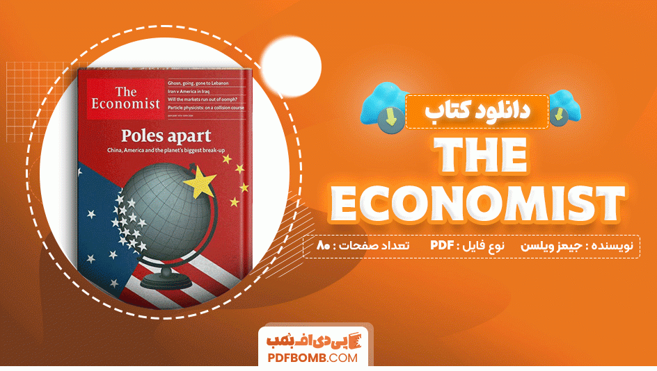 دانلود نشریه The economist جیمز ویلسن 80 صفحه PDF پی دی اف📙