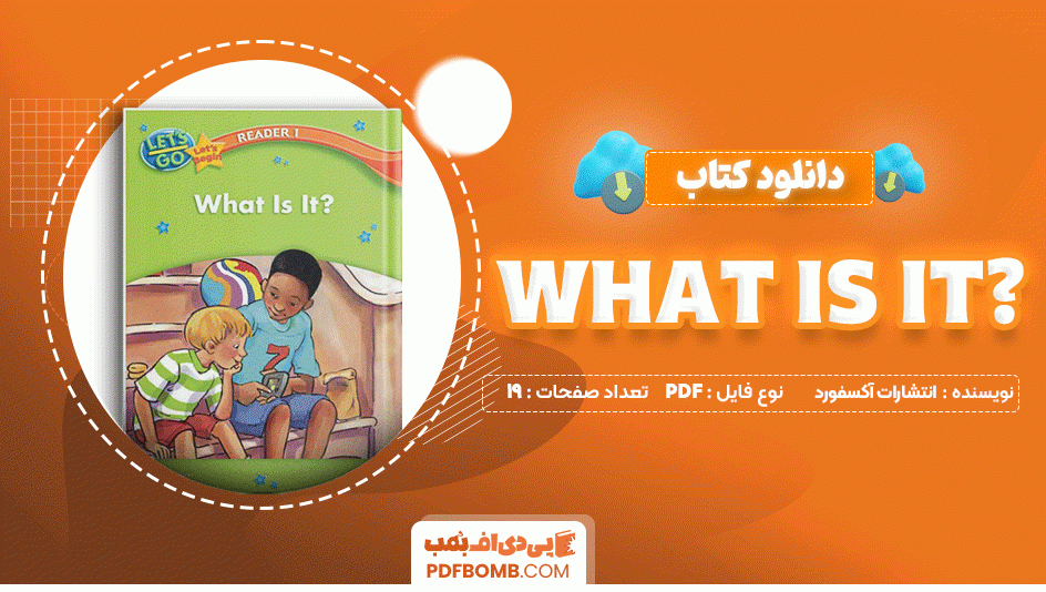 دانلود کتاب what is it انتشارات آکسفورد 19 صفحه PDF پی دی اف📙