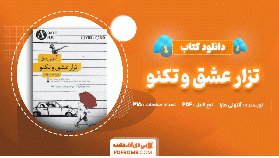 دانلود کتاب تزار عشق و تکنو آنتونی مارا 315 صفحه PDF پی دی اف📙