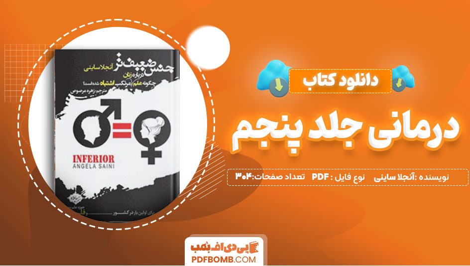 دانلودکتاب جنس ضعیف تر اثر آنجلا ساینی صفحه 304 PDF پی دی اف