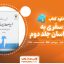 دانلود کتاب شرح سفری به ایالت خراسان جلد دوم کلنل سی.ام.مک گرگر