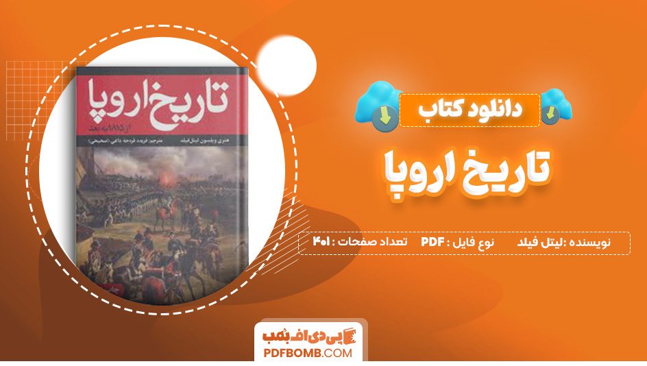 دانلود کتاب تاریخ اروپا هنری ویلسون لیتل فیلد 401 صفحه PDF پی دی اف 📙