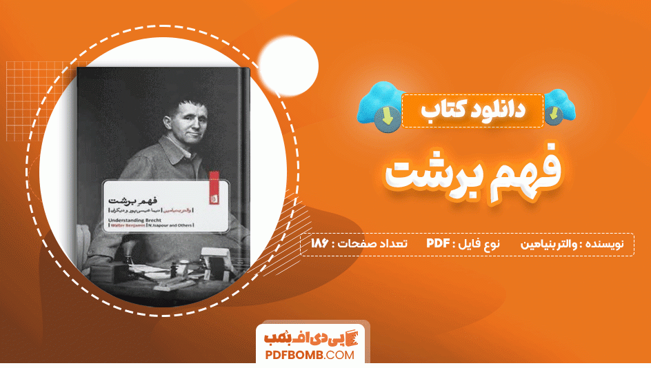 دانلود کتاب فهم برشت والتر بنیامین 186 صفحه PDF پی دی اف📙