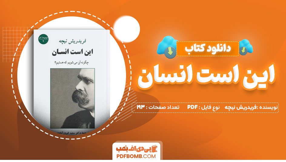 دانلود کتاب این است انسان فریدریش نیچه سعید فیروزابادی193 صفحه PDFپی دی اف📕