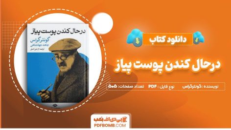 بهترین کافه کتاب های تهران