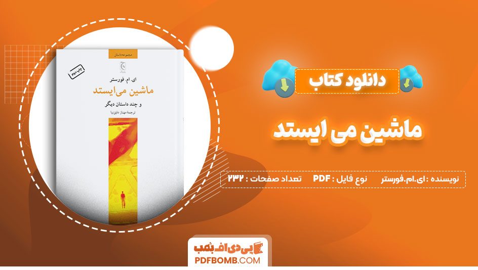 بهترین کتاب فروشی های تهران