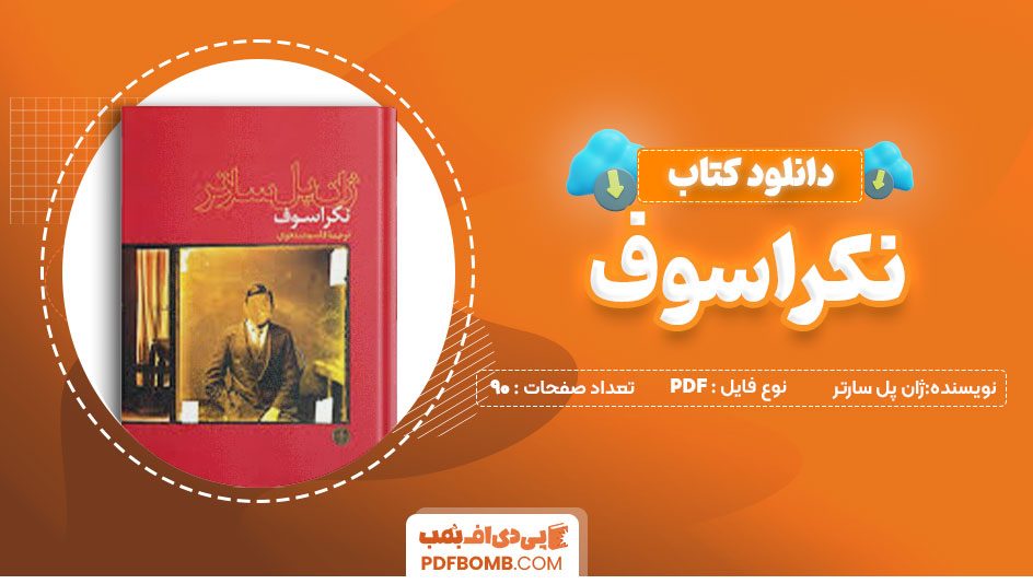 دانلود کتاب نکراسوف ژان پل سارتر90صفحه PDFپی دی اف📕